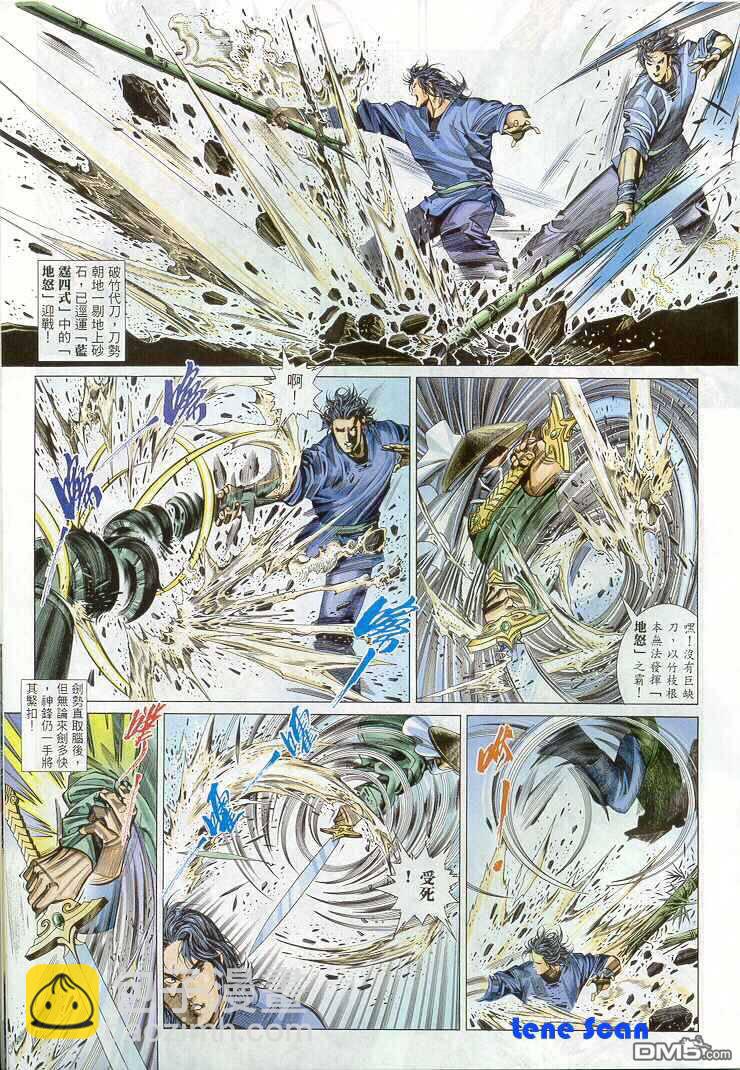 第267卷-第260话