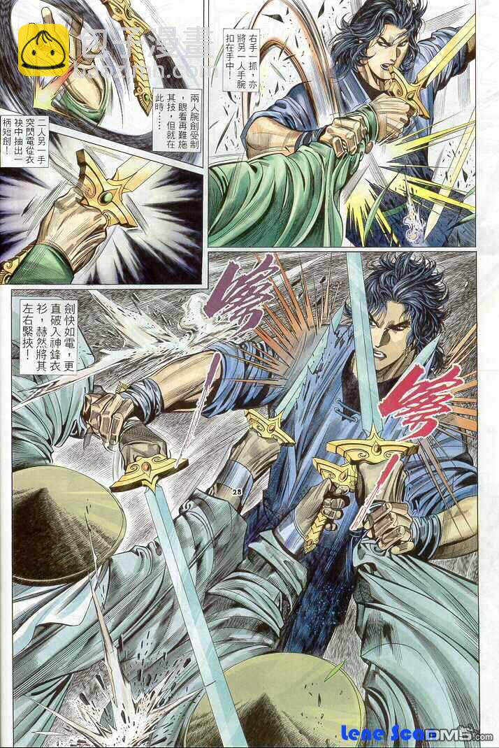 第267卷-第260话
