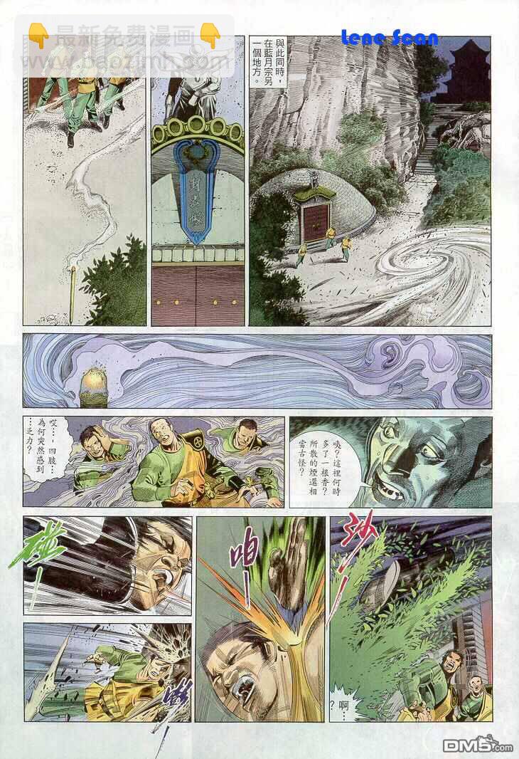 第267卷-第260话