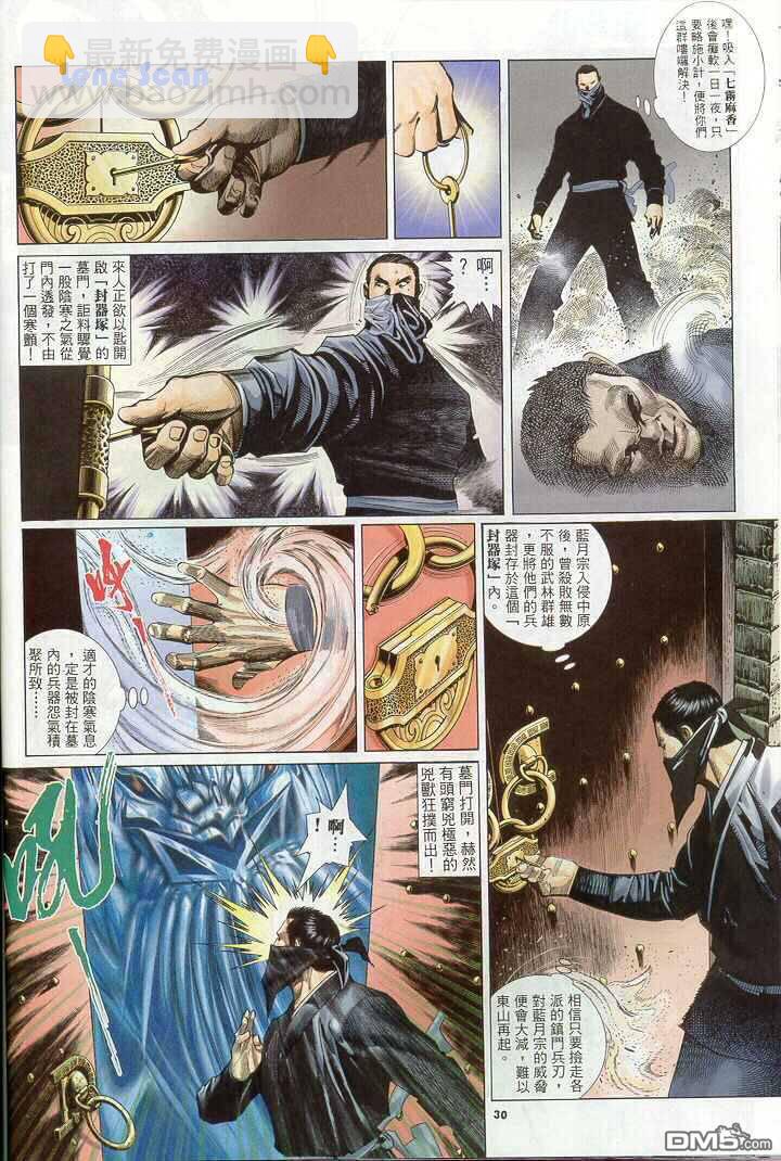 第267卷-第260话