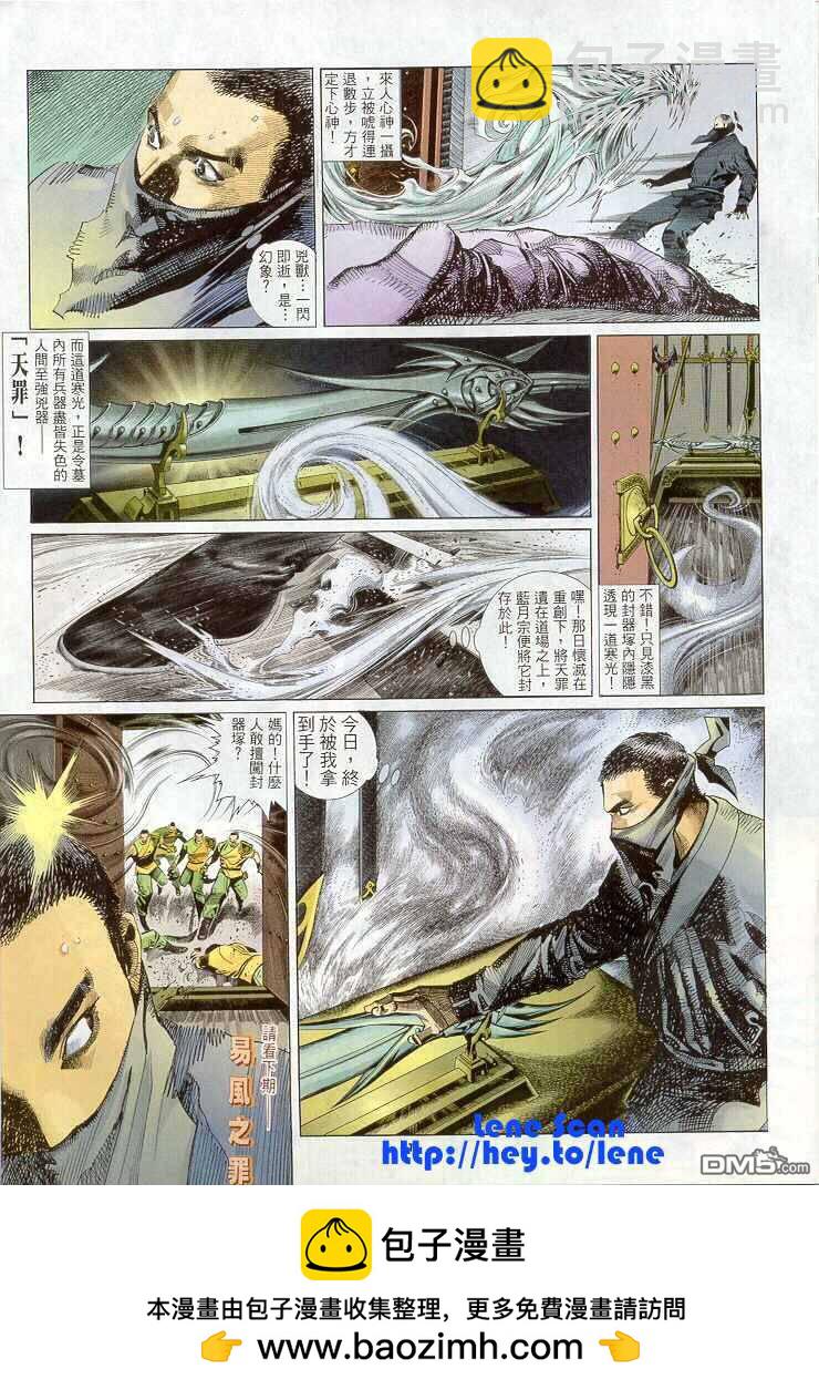 第267卷-第260话