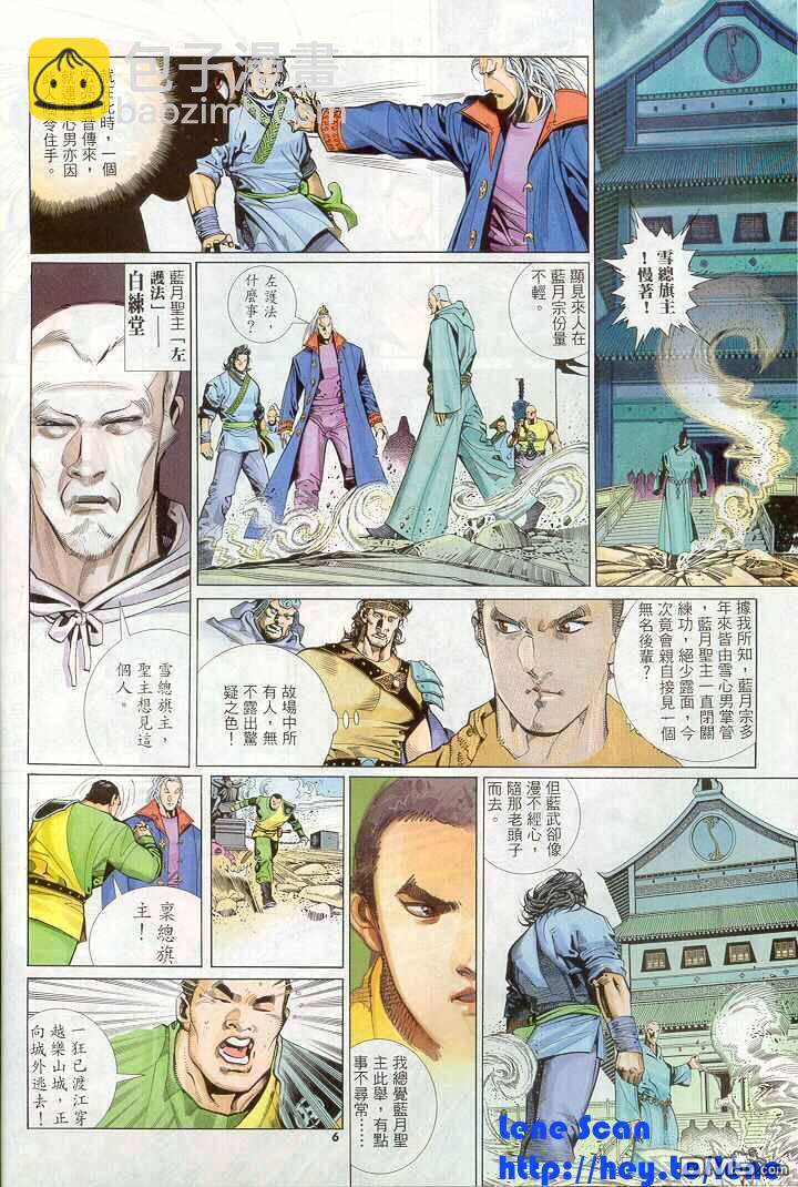 第267卷-第260话