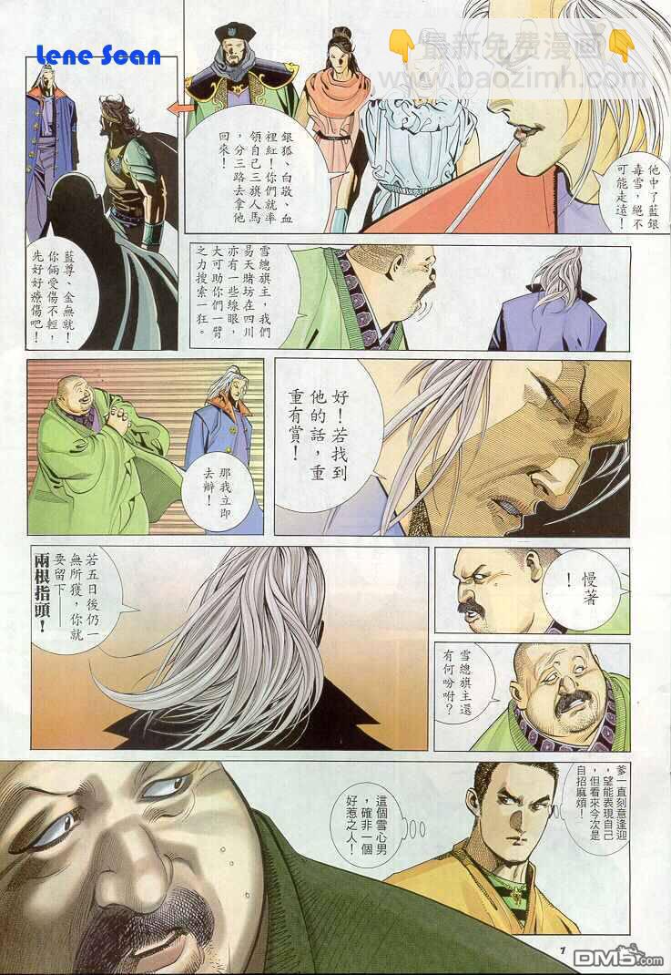 第267卷-第260话