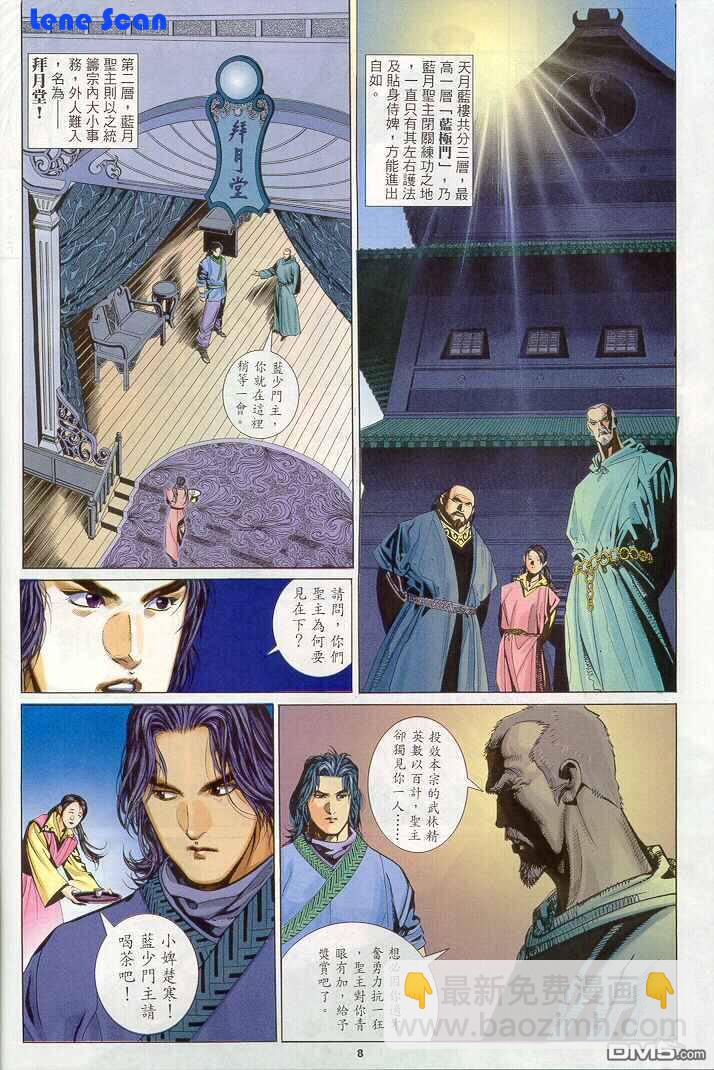 第267卷-第260话