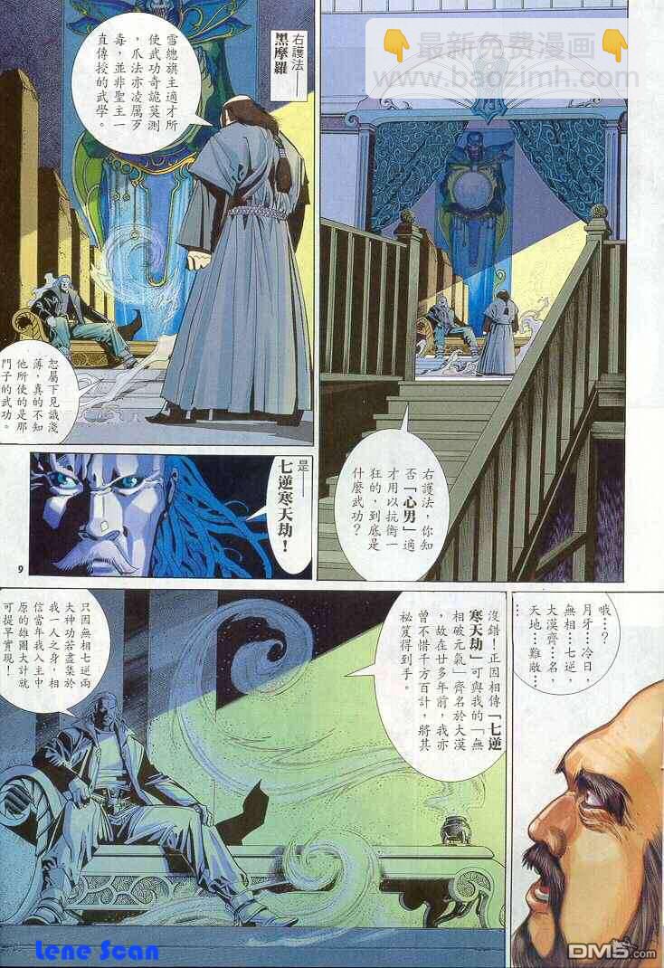 第267卷-第260话