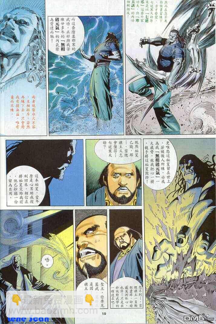 第267卷-第260话