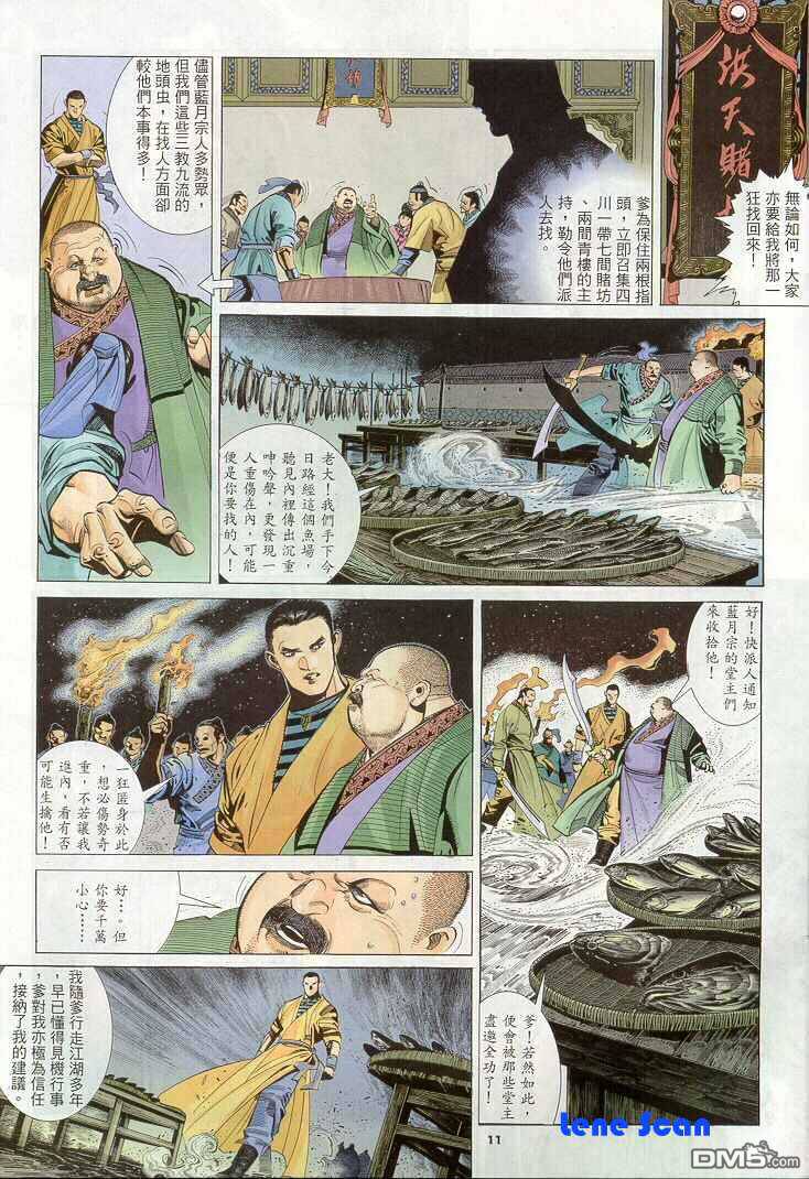 第267卷-第260话