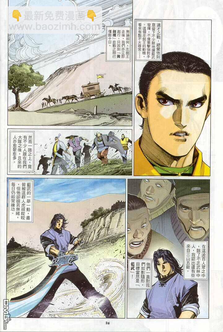 第269卷-第262话