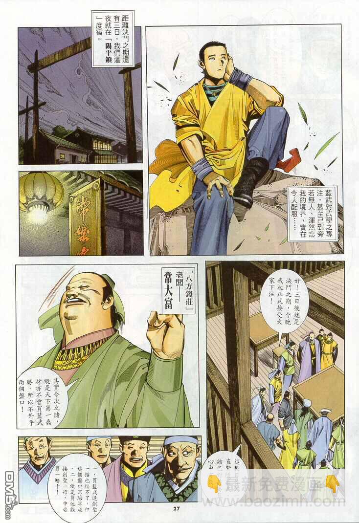第269卷-第262话