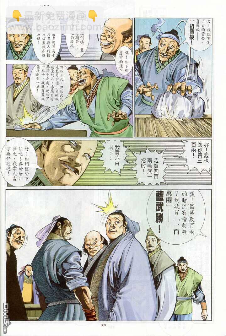 第269卷-第262话