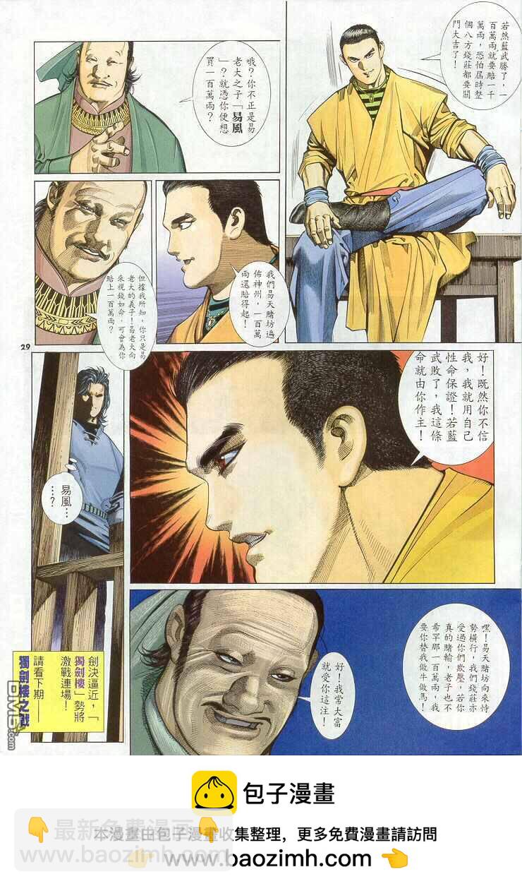 第269卷-第262话