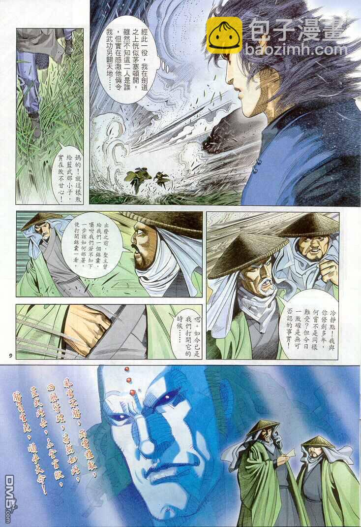 第269卷-第262话