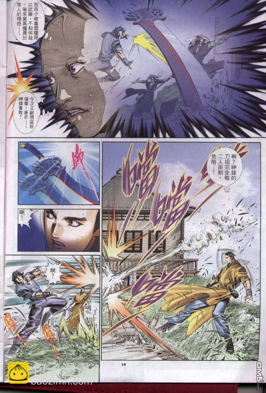 第271卷-第264话