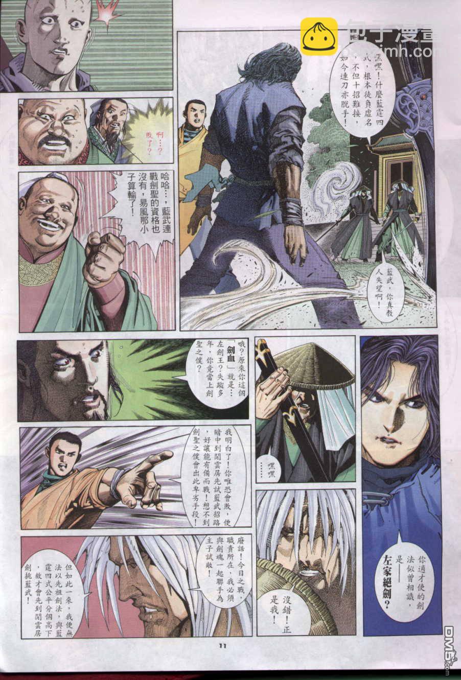 第271卷-第264话