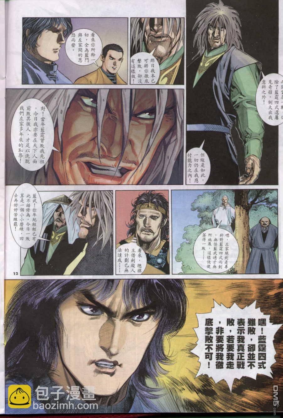 第271卷-第264话