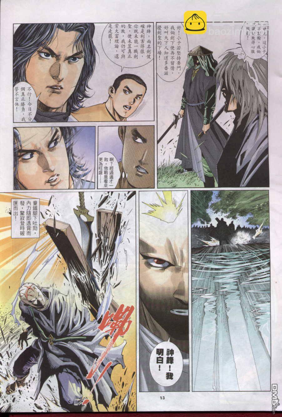 第271卷-第264话