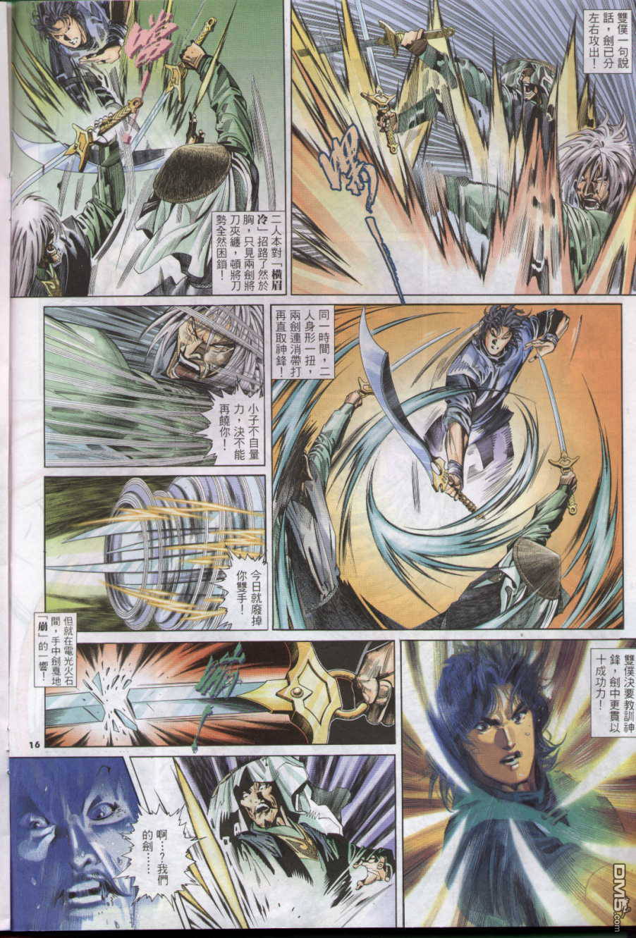第271卷-第264话