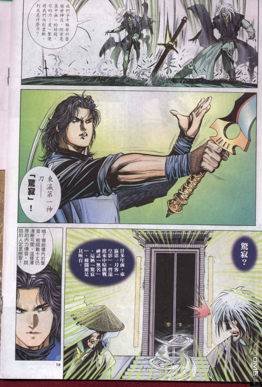 第271卷-第264话