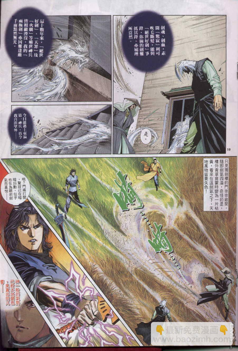 第271卷-第264话