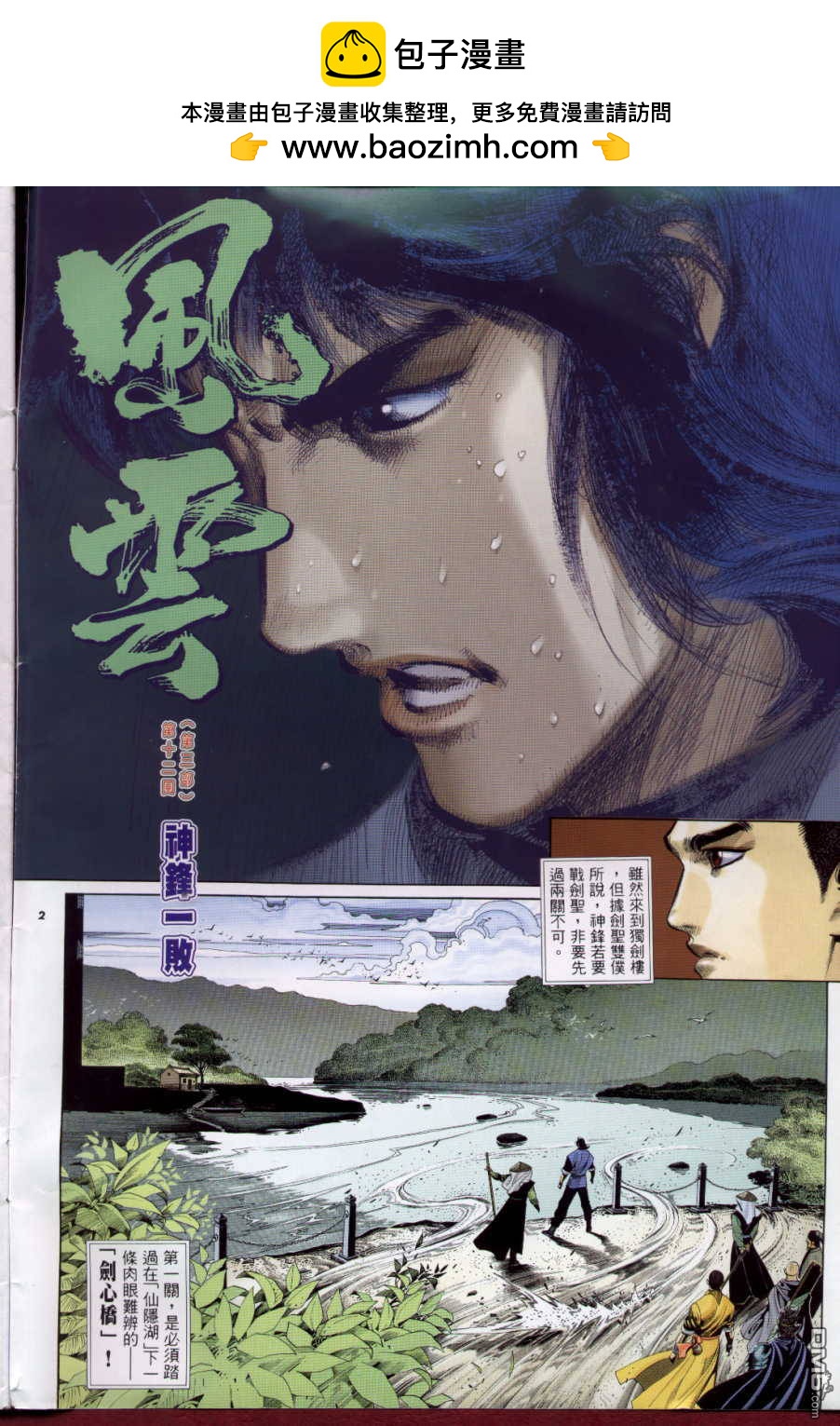 第271卷-第264话