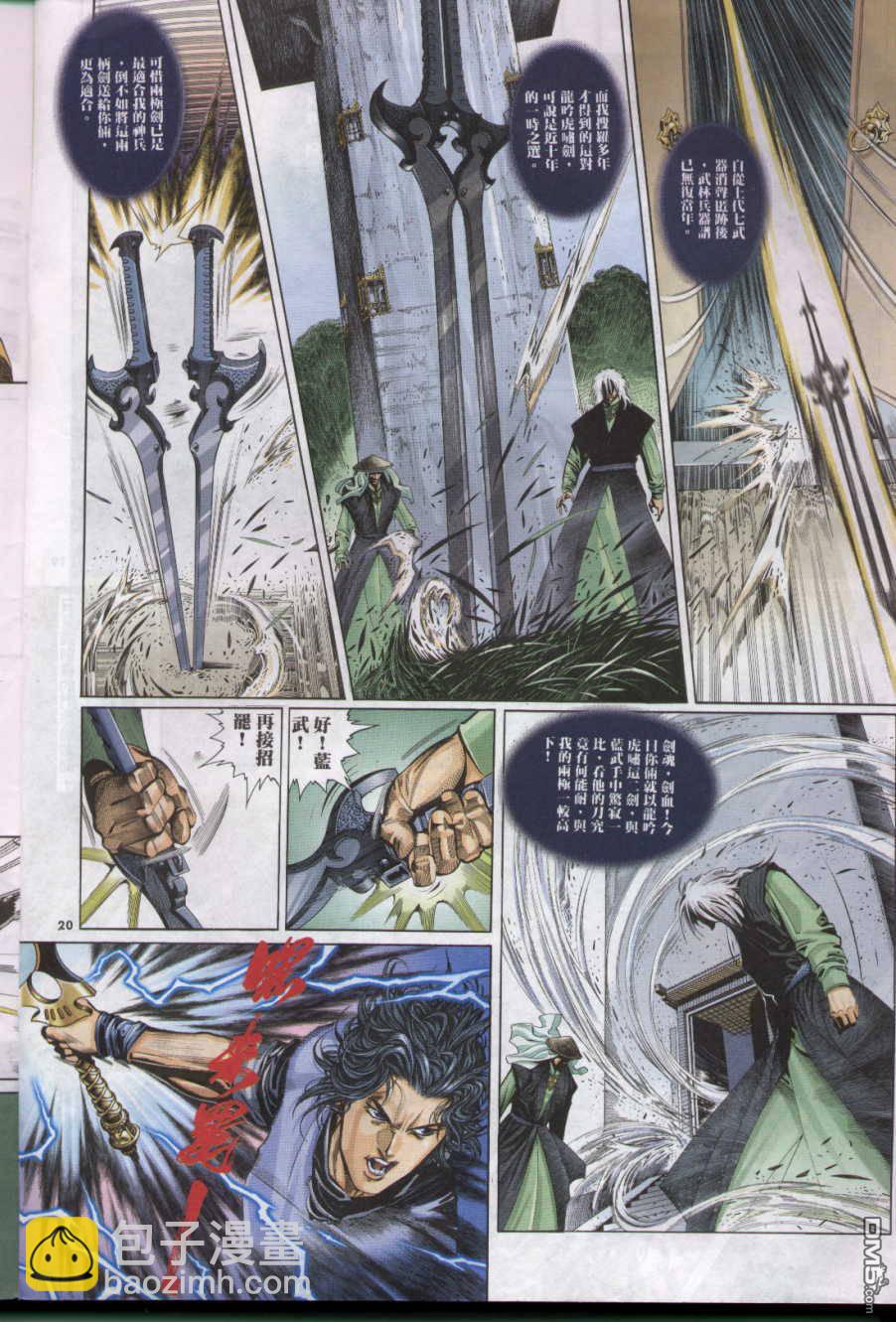 第271卷-第264话