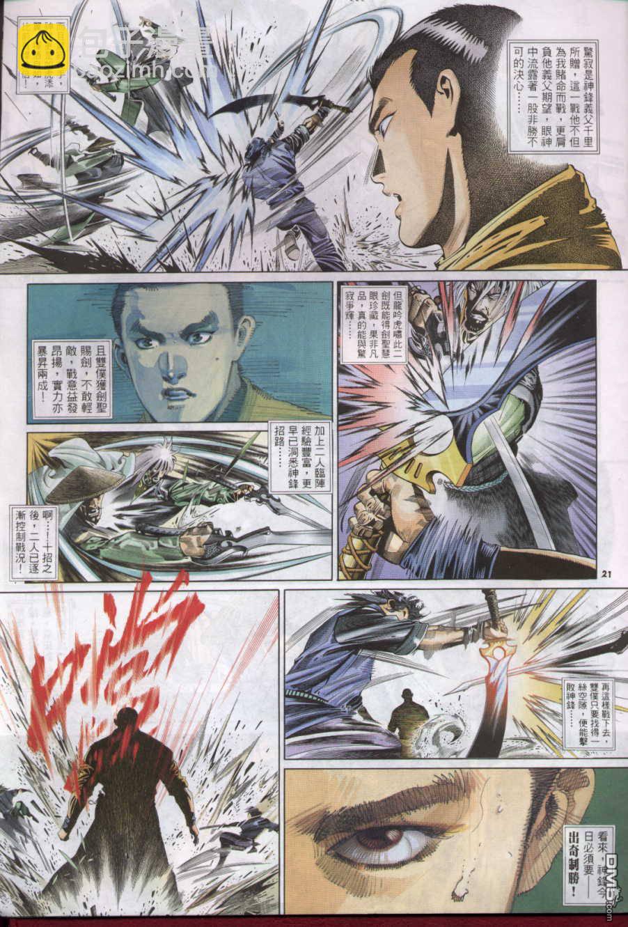 第271卷-第264话