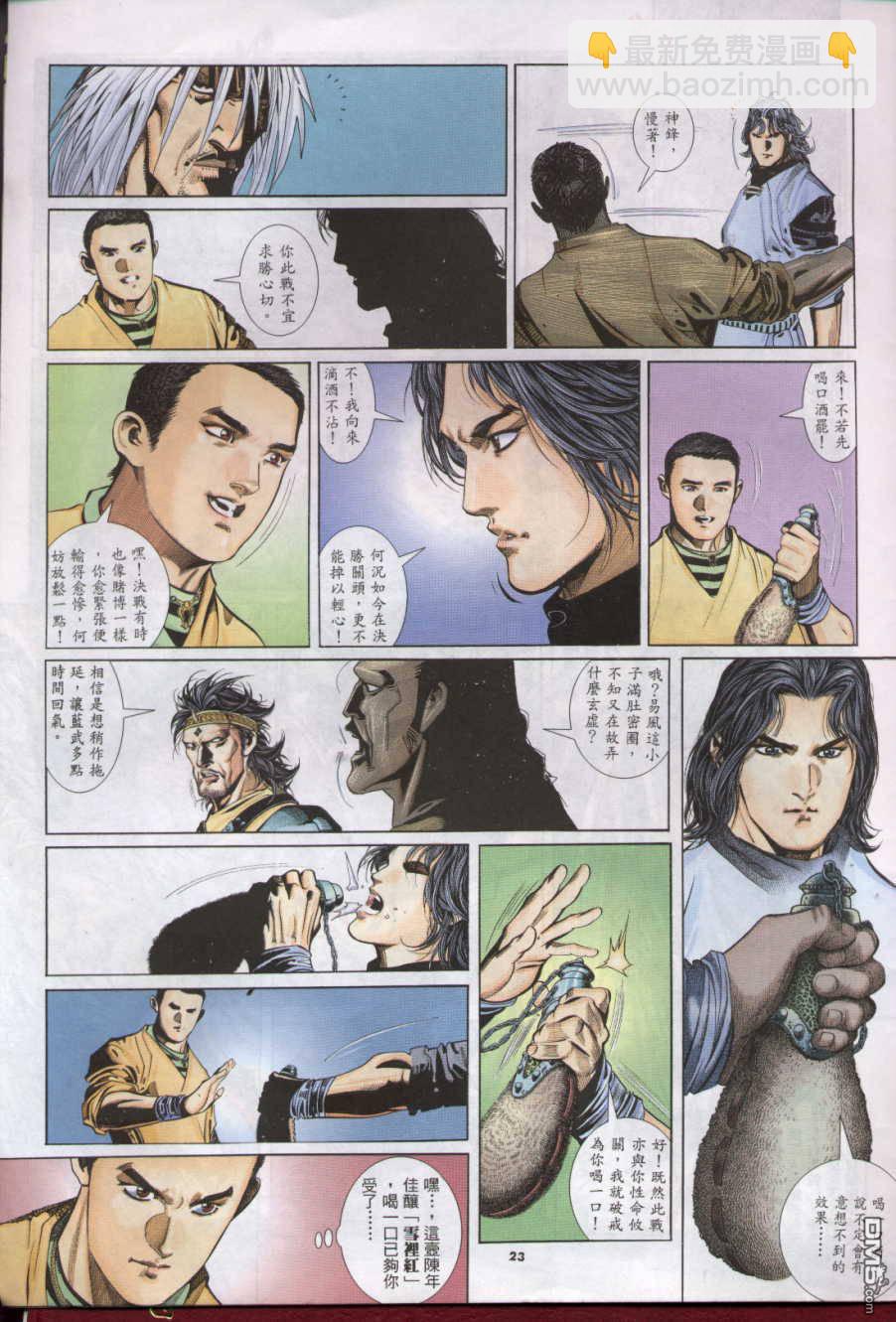 第271卷-第264话