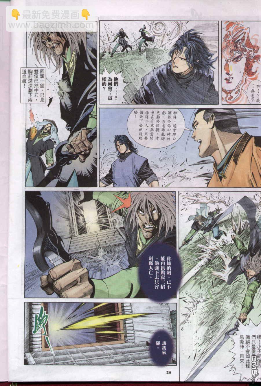 第271卷-第264话