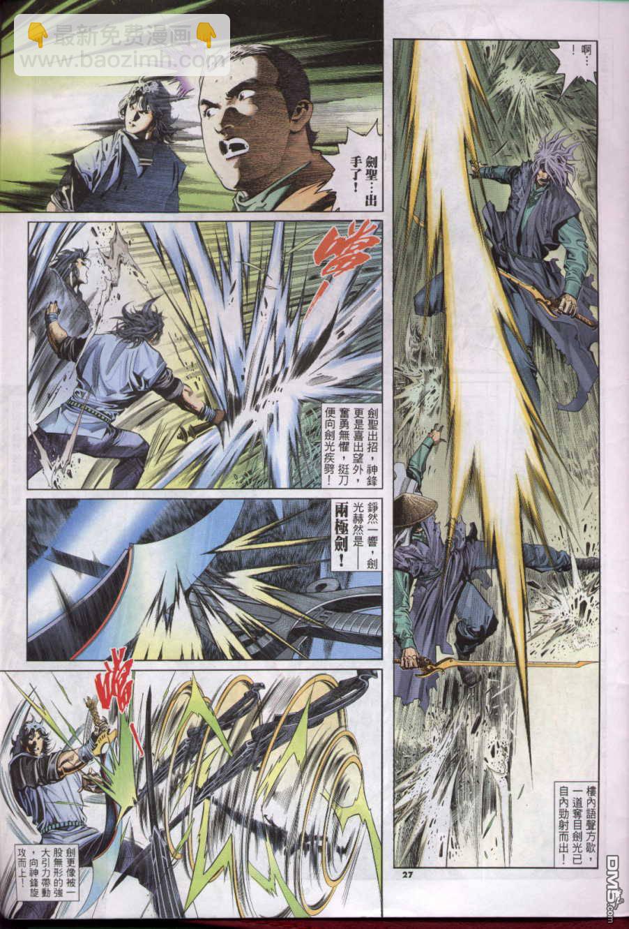 第271卷-第264话