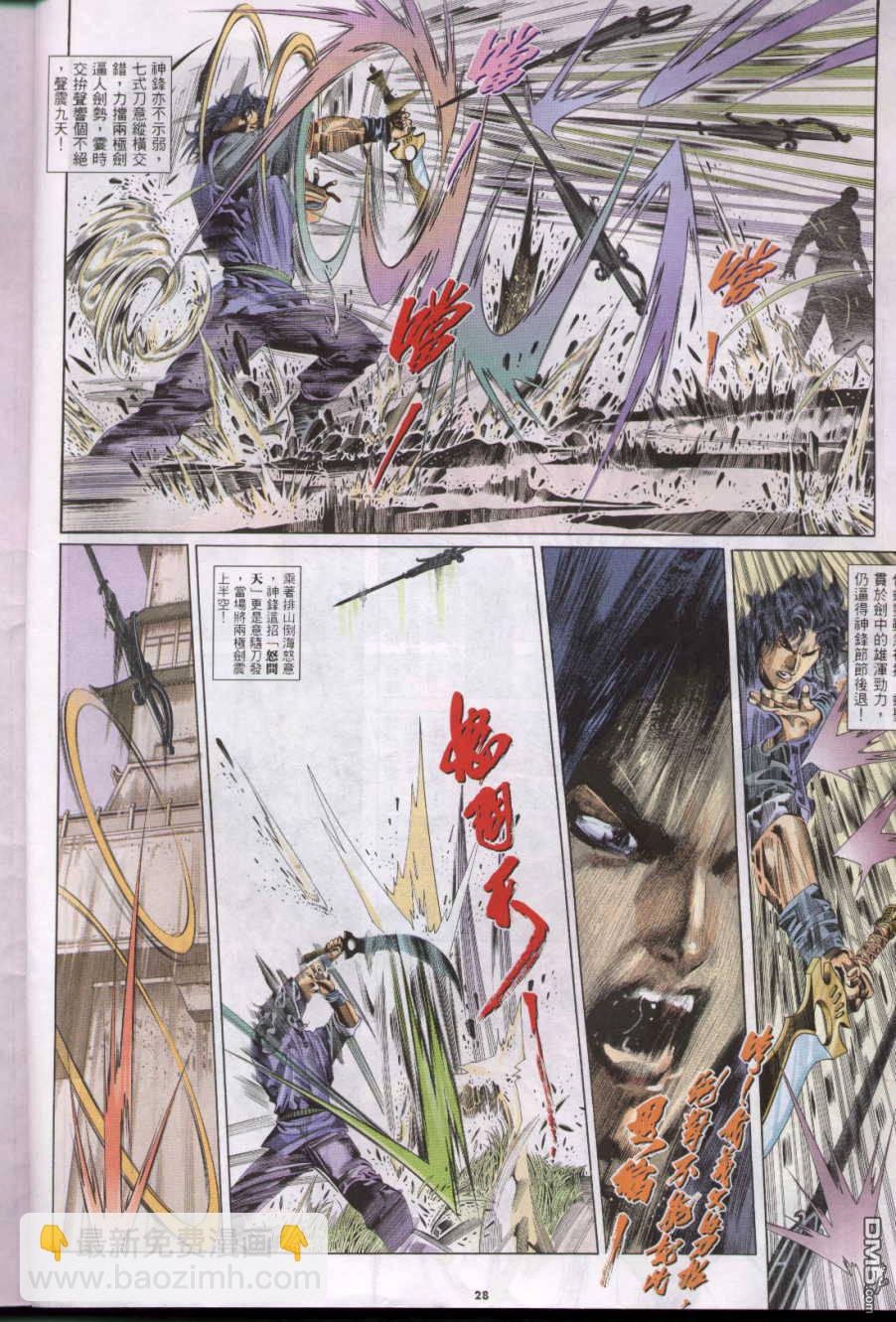 第271卷-第264话
