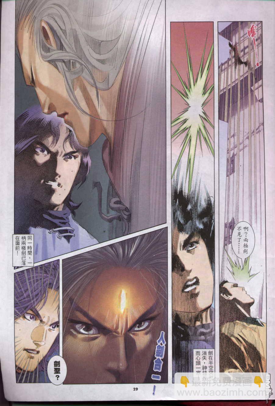 第271卷-第264话