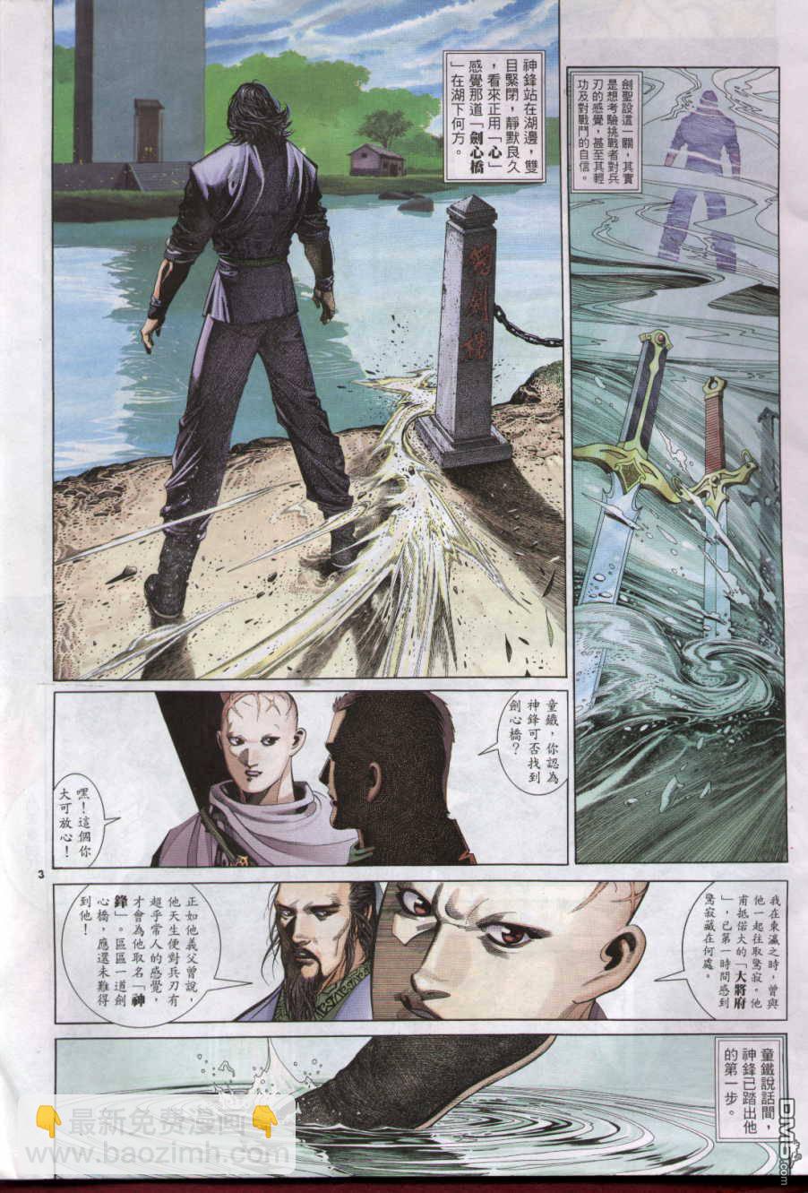 第271卷-第264话