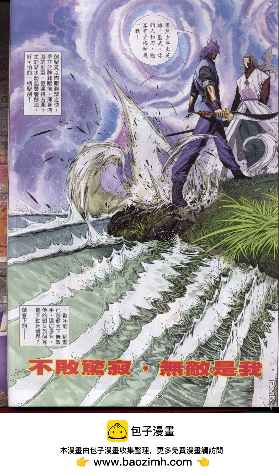 第271卷-第264话