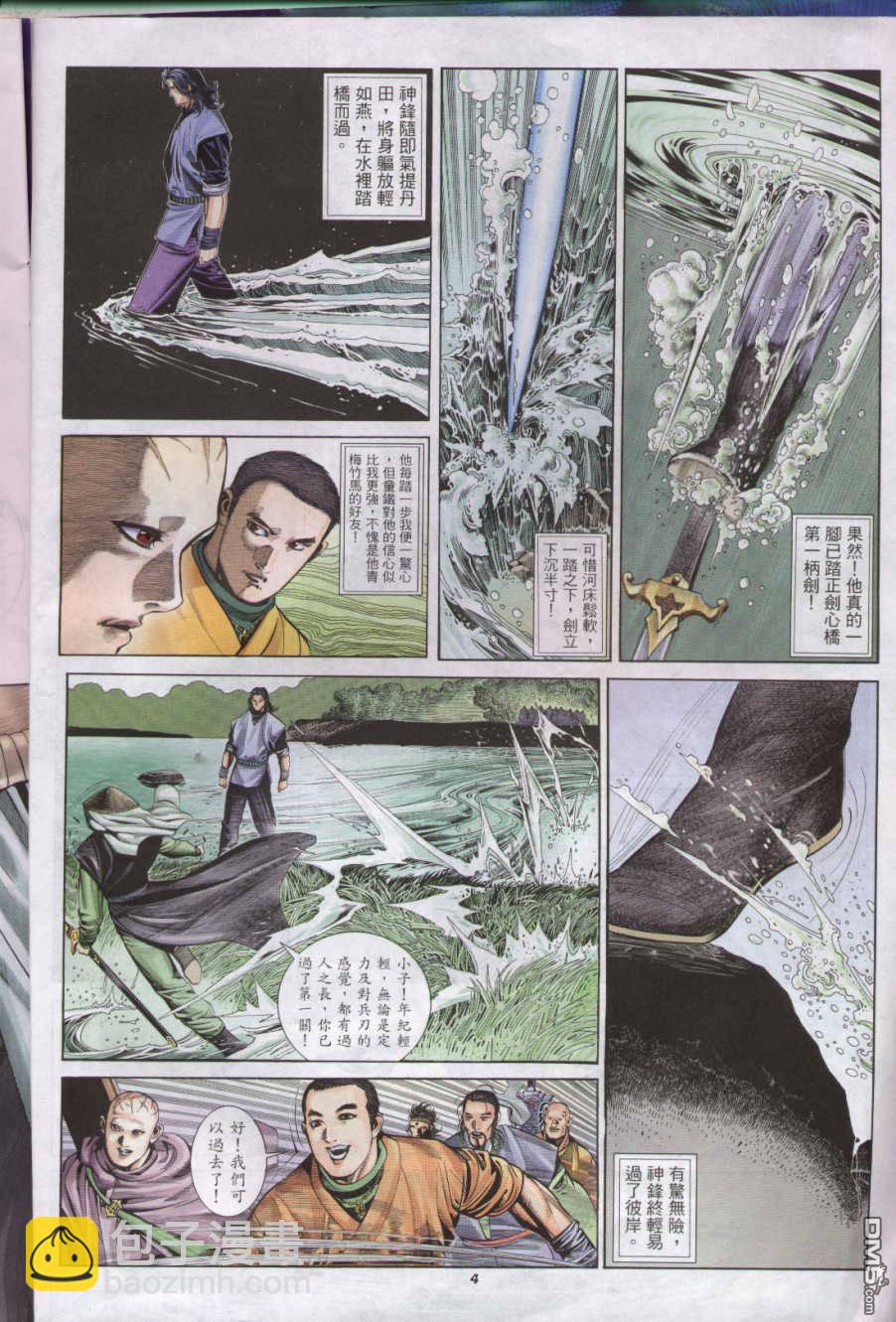 第271卷-第264话