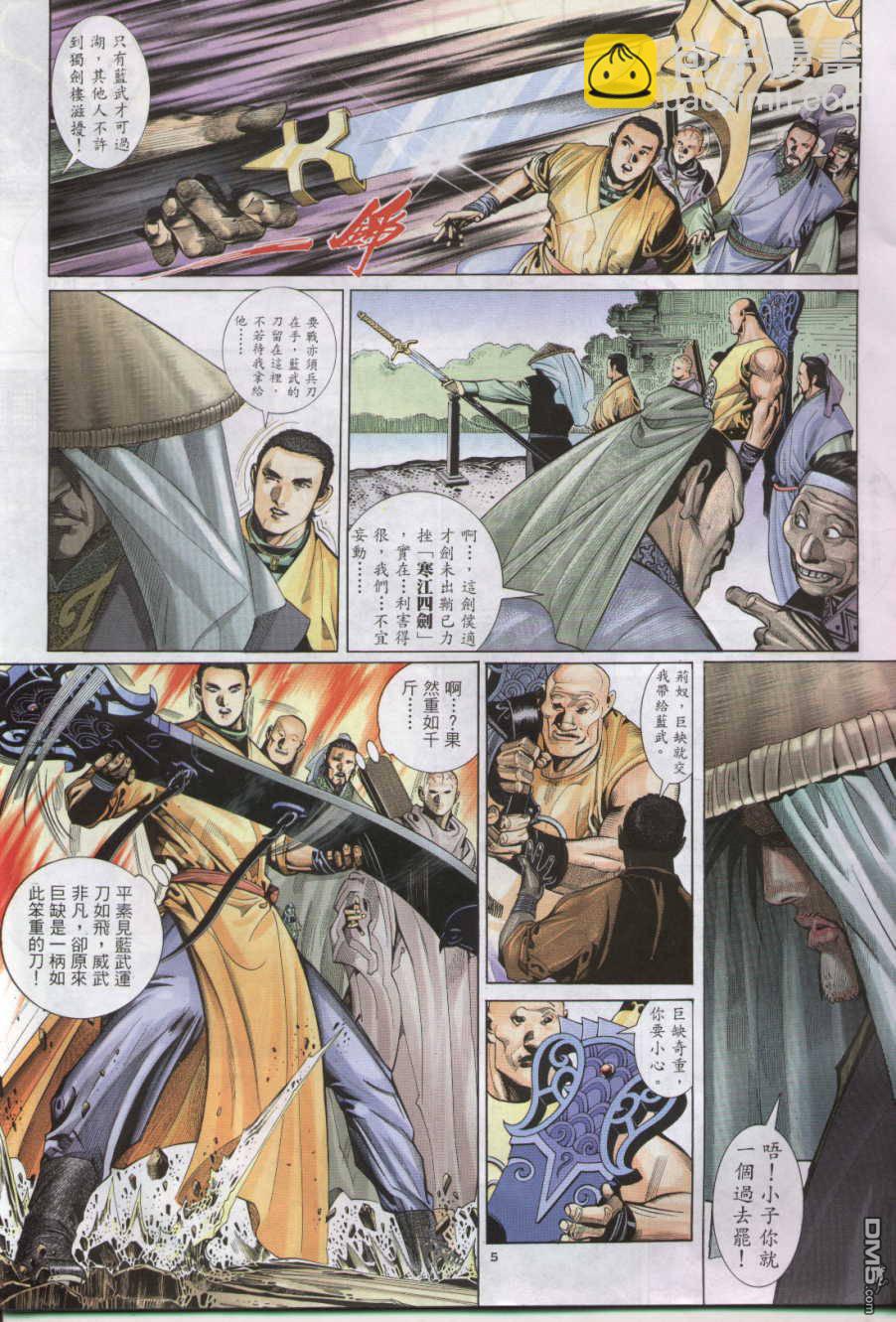 第271卷-第264话
