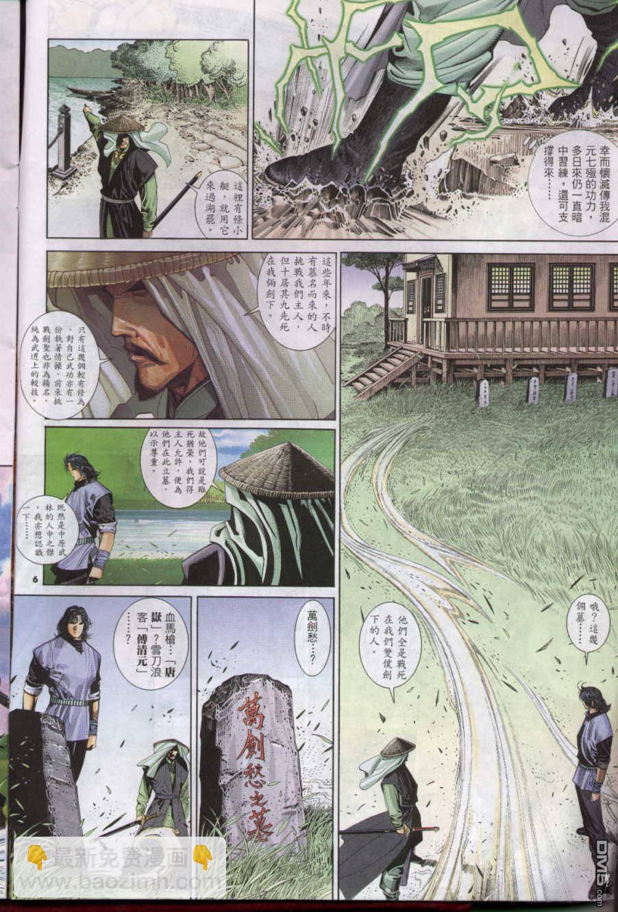 第271卷-第264话