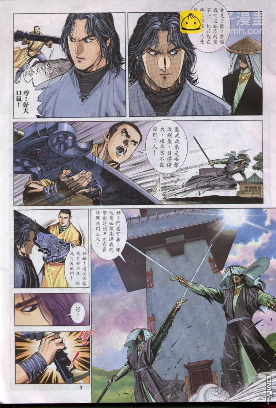 第271卷-第264话