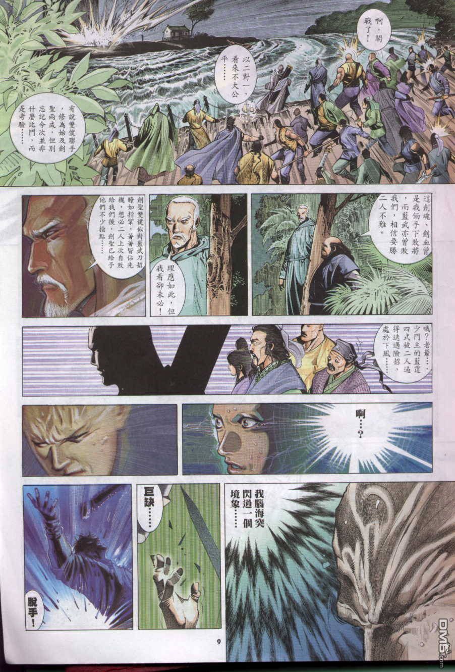 第271卷-第264话