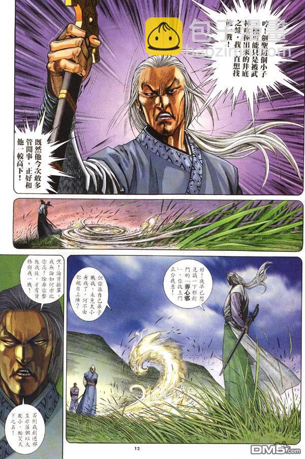 第273卷-第266话