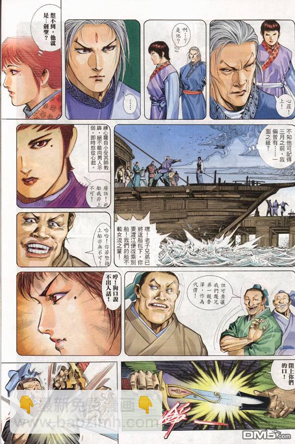第273卷-第266话