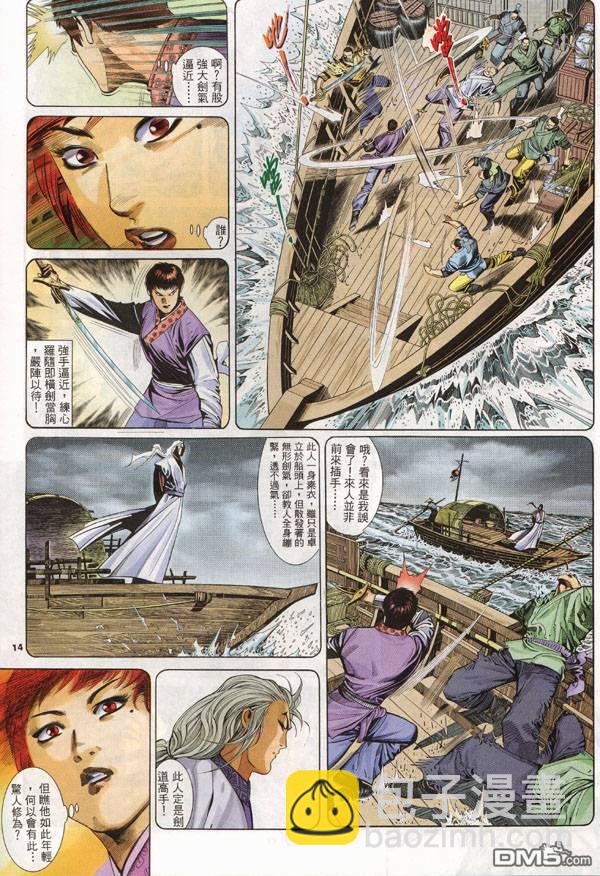 第273卷-第266话