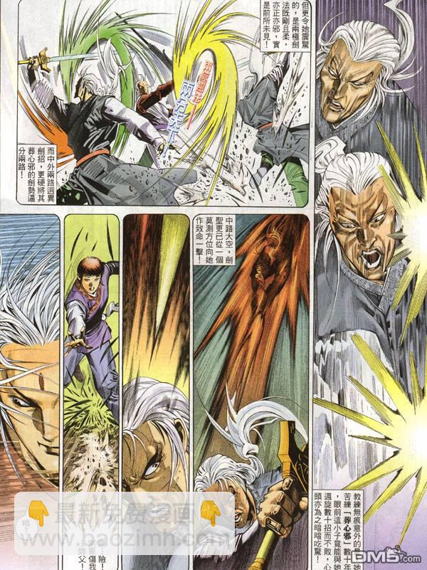 第273卷-第266话
