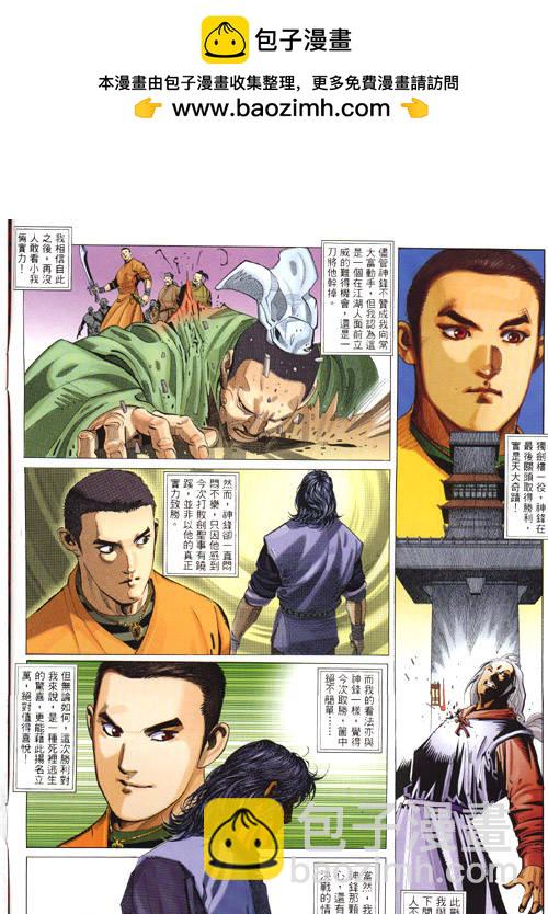 第273卷-第266话