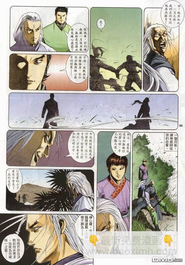 第273卷-第266话