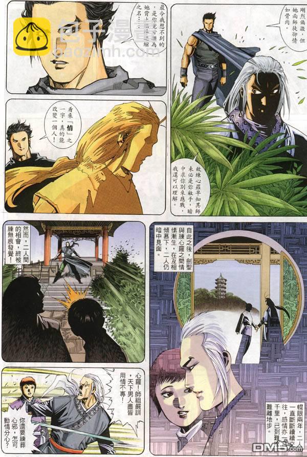 第273卷-第266话