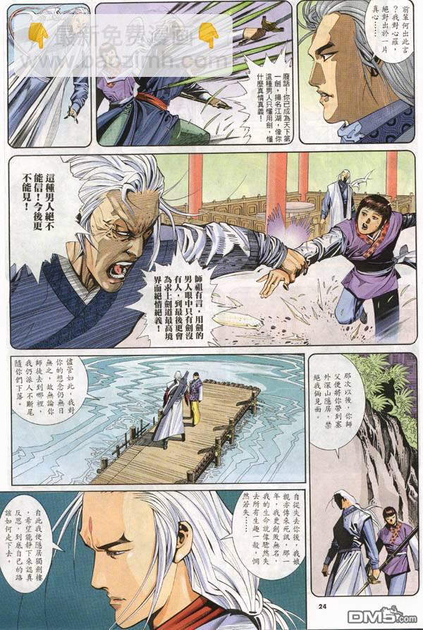 第273卷-第266话