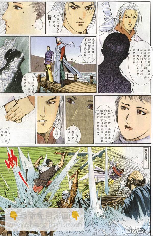 第273卷-第266话