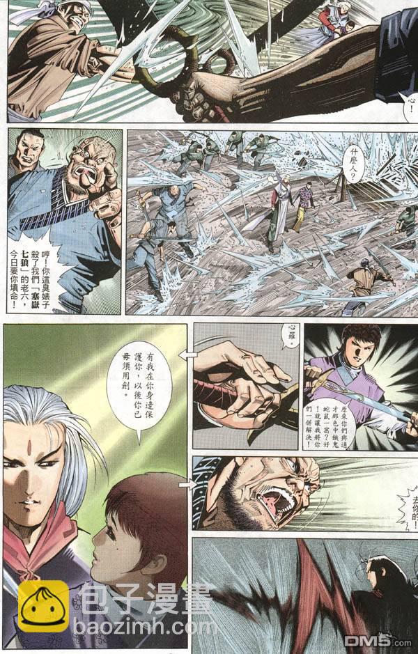 第273卷-第266话