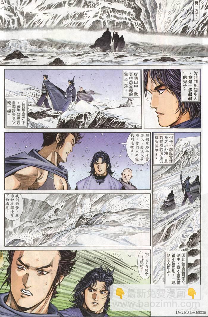 第273卷-第266话