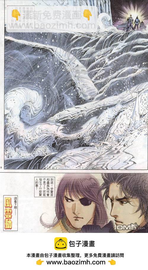 第273卷-第266话